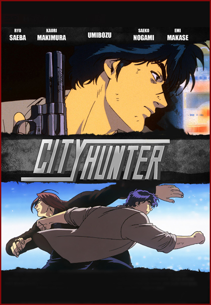 Городской охотник: Прощай моя любимая / City Hunter: Goodbye my Sweetheart / City Hunter: The Motion Picture [Special] [1 из 1] [Без хардсаба] [RUS(int), JAP+Sub] [1997, приключения, комедия, DVDRip]