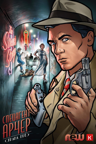 Спецагент Арчер / Archer / Сезон: 8 / Серии: 1-8 из 8 (Брайан Фордни / Bryan Fordney, Адам Рид / Adam Reed) [2017, США, мультфильм, боевик, комедия, для взрослых, WEB-DLRip] MVO (Кубик в кубе & Бяко Рекордс)