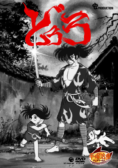 Дороро / Dororo / Dororo and Hyakkimaru [TV] [26 из 26] [без хардсаба] [JAP, SUB] [1969, приключения, история, драма, TVRip]