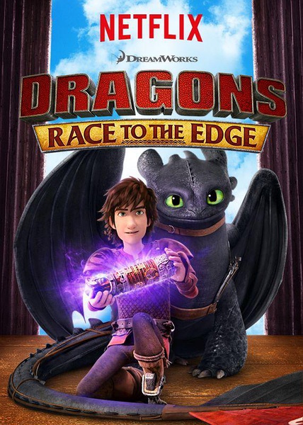 Драконы: Гонка на Грани / Dragons: Race to the Edge / Сезон: 3 / Серии: 1-25 из 26 (Энтони Белл / Anthony Bell, Джон Санфорд / John Sanford, Джон Энг / John Eng) [2015, Фэнтези, приключения, комедия, семейный, WEBRip 720p] DVO (Saint Sound)