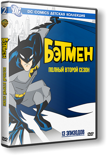 Бэтмен / The Batman / Сезон: 2 / Серии: 1-13 из 13 (Брэндон Виетти / Brandon Vietti) [2004, Мультфильм, фантастика, приключения, DVD9 + DVD5 (Custom) R1] MVO + Original + Subs (Eng, Fr, Esp)