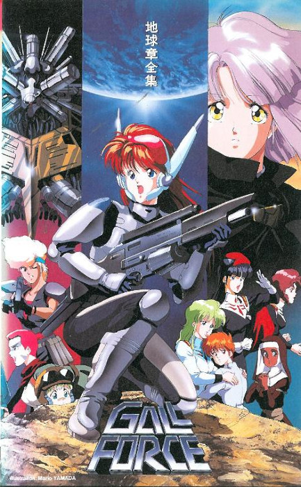 Девичья Сила OVA-4 / Gall Force: Chikyuu Shou / Gall Force: Earth Chapter [OVA] [3 из 3] [Без хардсаба] [JAP+SUB] [1989, приключения, фантастика, DVDRip]