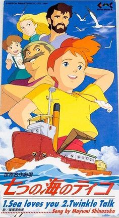 Тико и Нанами (Семь морей Тико) / Nanatsu no Umi no Tico / Tico of the Seven Seas [TV] [17 из 39] [Без хардсаба] [RUS(int)] [1994, приключения, DVDRip] [HWP]