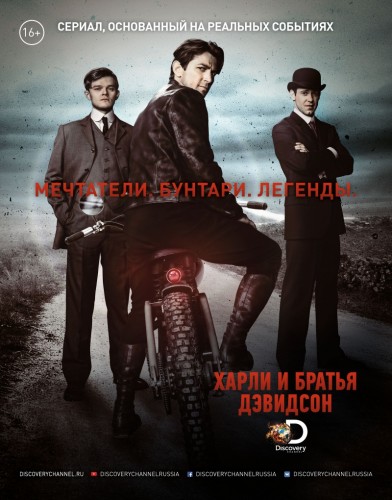 Харли и братья Дэвидсон / Harley and the Davidsons / Мини-сериал / Серии: 1-3 из 3 (Киаран Доннелли, Стефен Т. Кэй) [2016, США, биография, драма, WEB-DL 1080p AMAZON] MVO (Discovery Channel) + MVO (NewStudio) + Original + Sub (Eng)