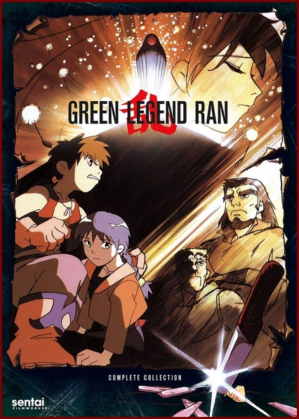 Другая земля / Зеленая легенда Рана / Green Legend Ran (Сага Сатоси) [OVA] [3 из 3] [Без хардсаба] [RUS(ext),JAP+SUB] [1992, приключения, драма, фантастика, DVDRip]