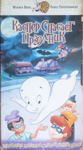 Каспер и ангелы / Casper and the angels / Сезон: 1 / Серии: 1, 5, 7, 11-13 + special 2 (Ханна Барбера / Hanna Barbera) [1979, США, мультсериал, VHSRip] Dub (Мост-Видео)