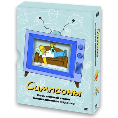 Симпсоны / The Simpsons / Сезон: 1 / Серии: 13 из 13 (Дэвид Сильверман) [1989-1990, США, комедия, сатира, DVDRemux] 3MVO + VO + Rus Sub