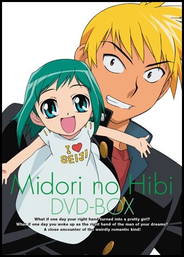 Дни Мидори / Midori no Hibi / Midori Days (Кобаяси Цунэо) [TV] [13 из 13] [без хардсаба] [RUS(ext),JAP+SUB] [2004, комедия, романтика, этти, повседневность, DVDRip]