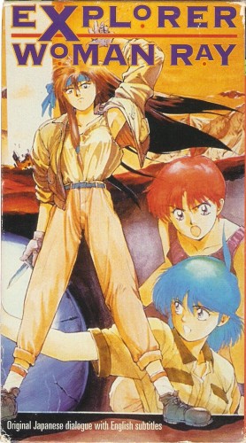 Исследовательница Рэй / Explorer Woman Ray (Хироки Хаяси) [OVA] [2 из 2] [хардсаб] [JAP+SUB] [1989, приключения, история, сёнэн, VHSRip]