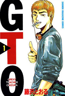 Крутой учитель Онидзука / Great Teacher Onizuka / GTO [TV] [43 из 43] [Без хардсаба] [JAP, Sub] [1999, школа, драма, комедия, DVDRip]