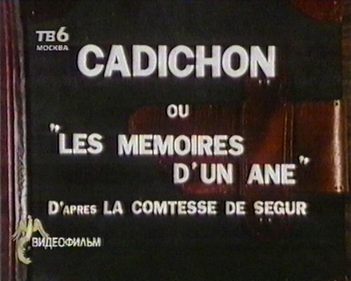 Кадишон, или Воспоминания ослика / Cadichon ou les mémoires d'un âne / Сезон 1 / Серии 9, 10 из 10 (Марсель Серен / Marcel Seren) [1986, Франция, мультсериал, семейный, VHSRip] VO (Видеофильм)