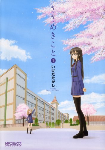 Я нашепчу тебе / Sasameki Koto (Суганума Эйдзи) [TV] [13 из 13] [без хардсаба] [JAP+SUB] [2009, сёдзё-ай, комедия, школа, TVRip]