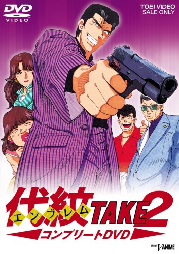 Заслужить эмблему 2 / Emblem Take 2 [OVA] [2 из 2] [Без хардсаба] [JAP+SUB] [1993, приключения, DVDRip]