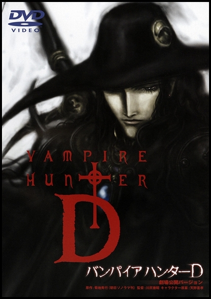 Охотник на вампиров Ди: Жажда крови / Vampire Hunter D: Bloodlust (Кавадзири Ёсиаки) [Movie] [без хардсаба] [RUS(ext),ENG,JAP+Sub] [2001, приключения, драма, фэнтези, вампиры, DVDRip]