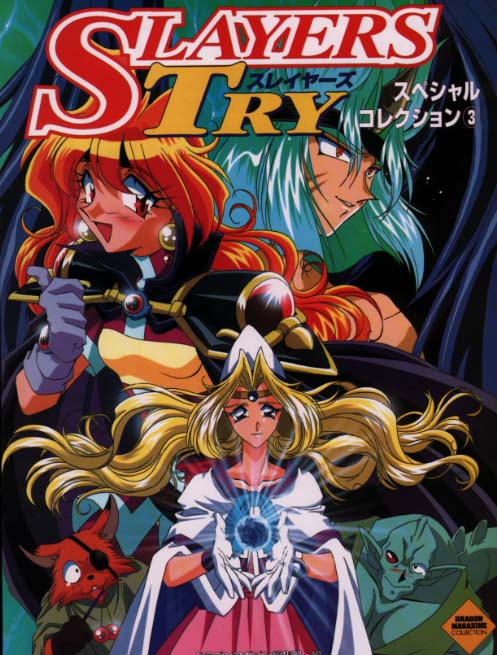 Рубаки Try / Slayers Try [TV] [26 из 26] [без хардсаба] [RUS(int), JAP+SUB] [1997, приключения, комедия, фэнтези, DVDRip]