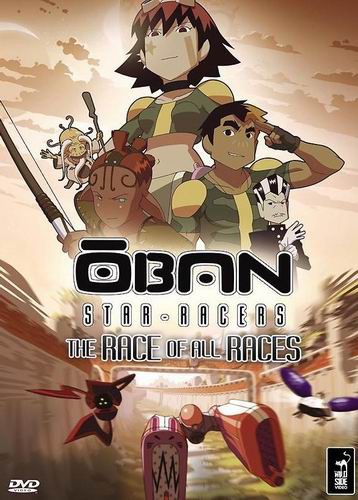 Обан Звездные Гонки / Oban Star Racers / Сезон: 1 / Серии: 1-26 из 26 (Савин Йетмен / Savin Yeatman-Eiffel, Томас Ромейн / Thomas Romain) [2006, Франция, Япония, приключения, драма, спорт, DVDRip] Dub