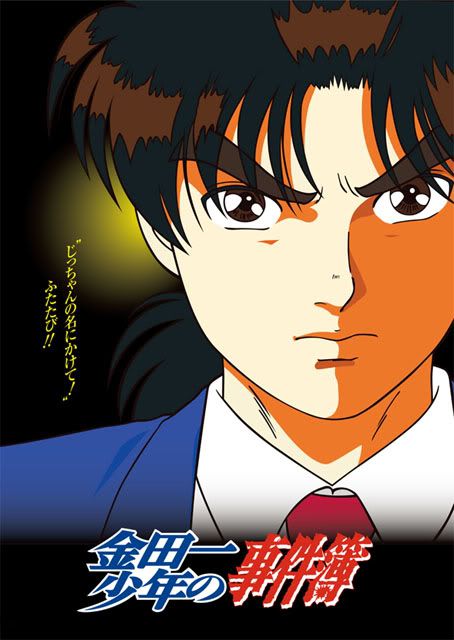 Дело ведёт юный детектив Киндаичи / Kindaichi Shounen no Jikenbo / The Case Files of Young Kindaichi / Дело ведет юный детектив Киндайти [TV] [148 из 148] [JAP+SUB] & [1-50 из 148] [RUS(ext)] [без хардсаба] [1997, приключения, детектив, DVDRip]