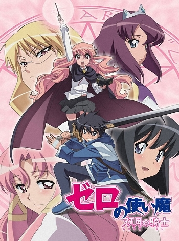 Подручный Луизы-Нулизы (второй сезон) / Zero no Tsukaima Futatsuki no Kishi [TV] [12 из 12] [без хардсаба] [RUS(int), JAP+Sub] [2007, комедия, драма, фэнтези, романтика, DVDRip]