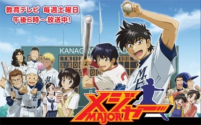 Мэйджор (ТВ-2) / Major 2nd Season (Касай Кэнъити) [TV] [без хардсаба] [26 из 26] [RUS(ext),JAP+Sub] [2005, спорт, драма, сёнэн, DVDRip]