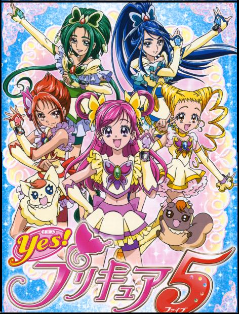 Да! Хорошенькое лекарство 5 / Yes! Precure 5 (Pretty Cure) (Комура Тосиаки) [TV] [1-4, 8-11, 21-38, 45-49 из 49] [без хардсаба] [JAP+SUB] [2007, приключения, махо-сёдзё, сёдзё, DVDRip]