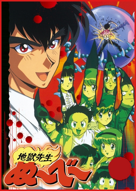 Адский учитель Нубэ (ТВ) / Jigoku Sensei Nube / Hell Teacher Nube (Кайдзава Юкио) [TV+Special] [48+1 из 48+1] [без хардсаба] [RUS(ext),JAP+SUB] [1996, комедия, мистика, школа, DVDRip]