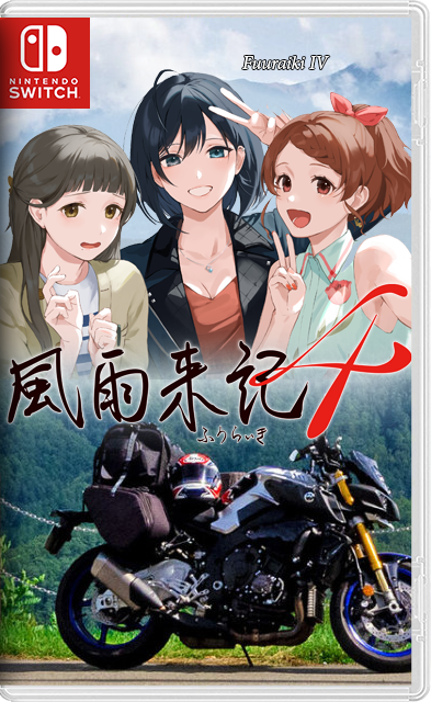 [Nintendo Switch] Fuuraiki 4 (風雨来記/ふうらいき, Ветер и Дождь IV) + 8 DLC [NSP][JAP]