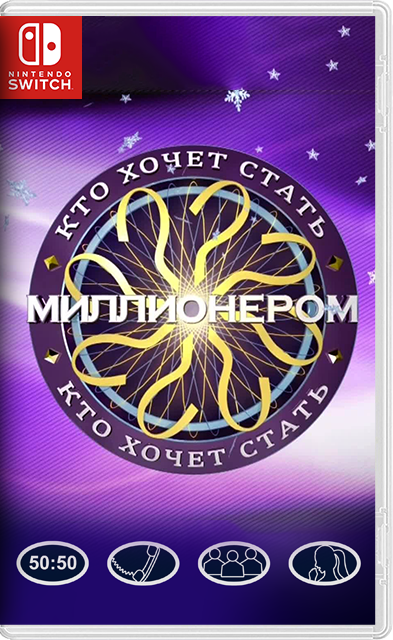 [Nintendo Switch] Who Wants to Be a Millionaire Deluxe (Кто хочет стать миллионером) + 4 DLC [NSZ][ENG]