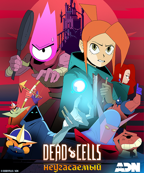 Dead cells: Неугасаемый / Dead Cells: Immortalis / Сезон: 1 / Серии: 10 из 10 (Гаспар Сюмере / Gaspard Sumeire) [2024, Франция, Мультсериал, комедия, драма, фэнтези, WEB-DL] Dub (BrainDead Project)