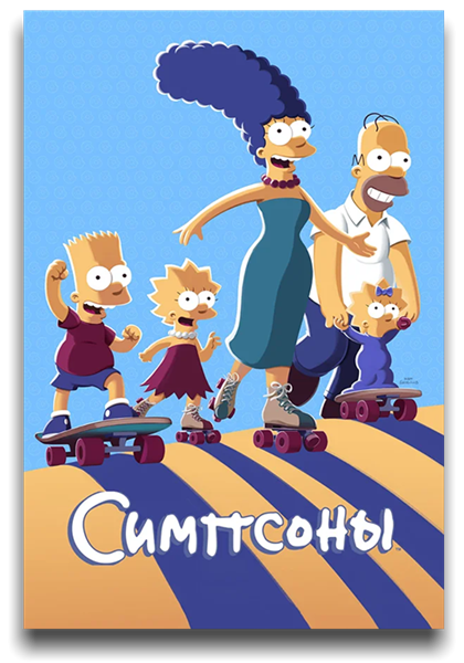 Симпсоны / The Simpsons / Сезон: 33 / Серии: 1-7 из 22 (Микель Б. Андерсон / Mike B. Anderson) [2021, США, комедия, WEB-DL 1080p] MVO (TVShows) + Original + Sub (Rus, Eng)