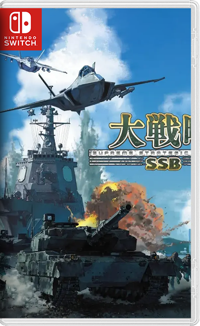 [Nintendo Switch] Daisenryaku Supreme Strategic Battles (大戦略 SSB) + 4 DLC [NSZ][JAP]