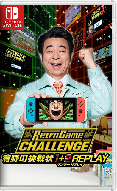 [Nintendo Switch] Game Center CX Arino's Retro Game Challenge 1+2 Replay (ゲームセンターCX 有野の挑戦状) [NSZ][JAP]