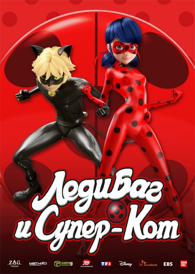 Леди Баг и Супер-Кот / Miraculous: Tales of Ladybug & Cat Noir / Сезон: 2 / Серии: 26 из 26 (Томас Астрюк / Thomas Astruc) [2017, Франция, приключения, детские, WEB-DL 1080p] Original + Dub