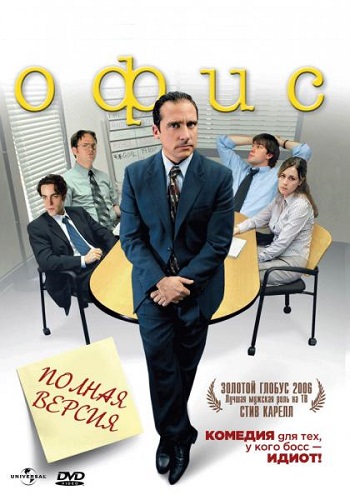 Офис / The Office / Сезон: 3 / Серии: 1-25 из 25 (Рэндолл Айнхорн, Пол Фиг, Кен Куопис, Пол Либерштейн) [2006-2007, США, Комедия, WEB-DL 1080p AMAZON] MVO (kubik&ko) + MVO (2x2 / ТНТ4/ Kravec) + Original + Sub (Rus, Eng)