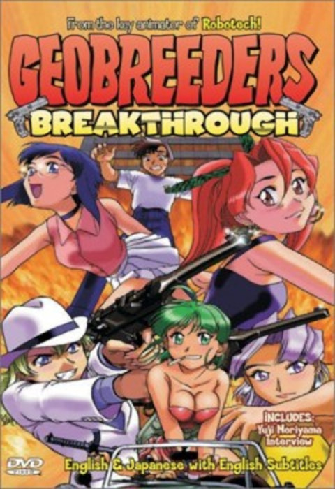 Геоблюстители 2 / Geobreeders 2: Mouryou Yuugekitai File-XX Ransen Toppa / Geobreeders: Breakthrough [OVA] [4 из 4] [Без хардсаба] [JAP+SUB] [2000, приключения, комедия, фантастика, DVDRip]