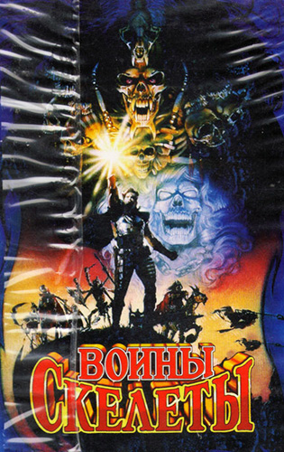 Воины-скелеты / Skeleton Warriors / Сезон: 1 (1) / Серии: 1 (13) (Сью Питерс / Sue Peters) [1994, мультсериал, фэнтези, приключения, DVDRip] AVO (Иванов) + Original (Eng)