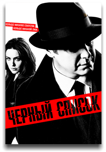 Черный список / The Blacklist / Сезон: 8 / Серии: 1-22 из 22 (Майкл В. Уоткинс, Билл Роу, Эндрю МакКарти) [2020-2021, США, Триллер, драма, криминал, детектив, WEB-DLRip] MVO (LostFilm) + Original