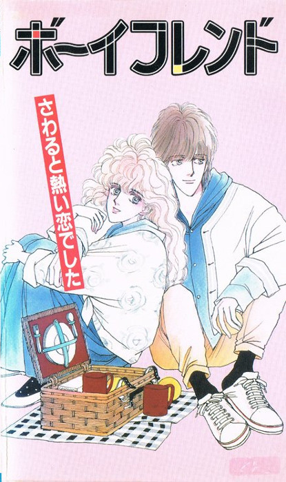 Возлюбленный / Boyfriend [Special] [2 из 2] [Без хардсаба] [JAP+Sub] [1992, драма, романтика, спорт, LDRip]