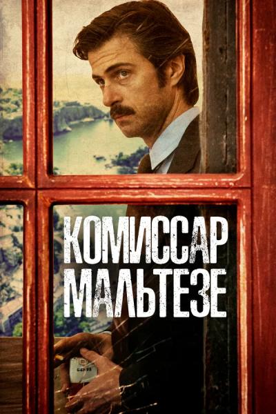 Комиссар Мальтезе / Роман комиссара Мальтезе / Maltese - Il Romanzo del Commissario / Сезон: 1 / Серии: 1-8 из 8 (Джанлука Мария Таварелли) [2017, Италия, Боевик, триллер, драма, криминал, WEB-DL 1080p] MVO (ShowJet) + Original + Sub Rus (Михаил Евсеев)