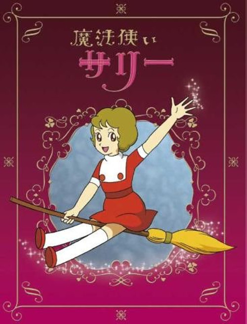 Ведьма Салли [ТВ-1] / Mahou Tsukai Sally / Ведьмочка Салли / Sally the Witch [TV] [109 из 109] [Без хардсаба] [JAP+Sub] [1966, комедия, махо-сёдзё, DVDRip]