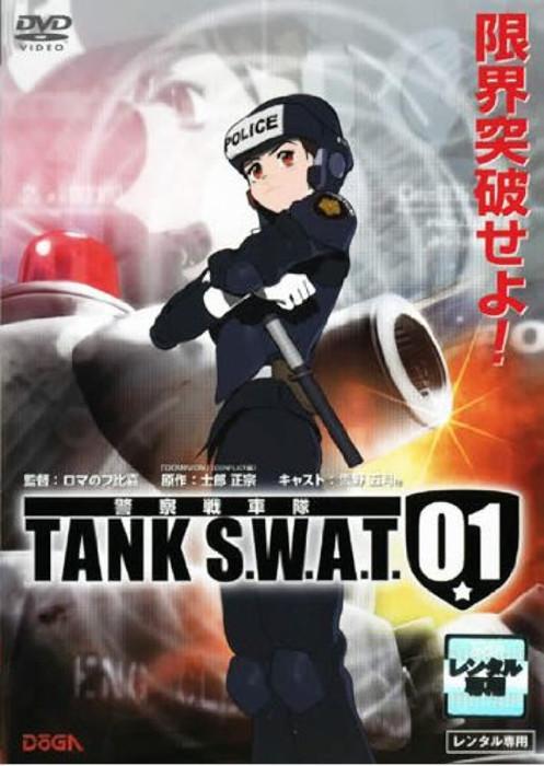 Танковый спецназ 01 / Keisatsu Sensha Tai TANK SWAT 01 / Tank Police Team TANK S.W.A.T. 01 [OVA] [1 из 1] [Без хардсаба] [JAP+Sub] [2006, приключения, фантастика, меха, DVDRip]