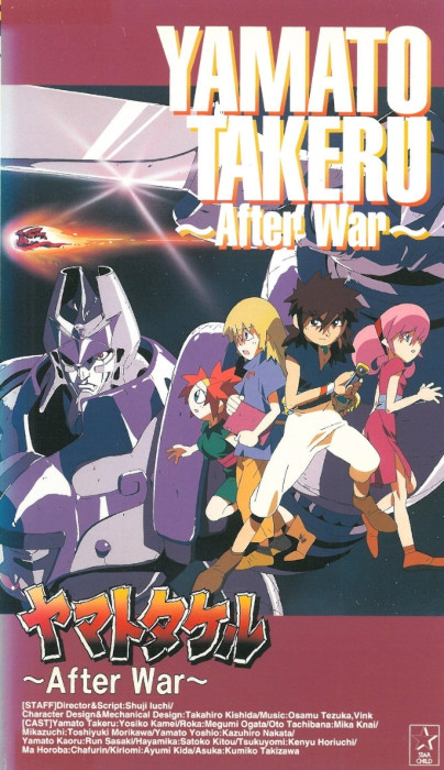 Ямато Такэру: После войны / Yamato Takeru: After War [OVA] [2 из 2] [Без хардсаба] [JAP+Sub] [1995, меха, фантастика, DVDRip]