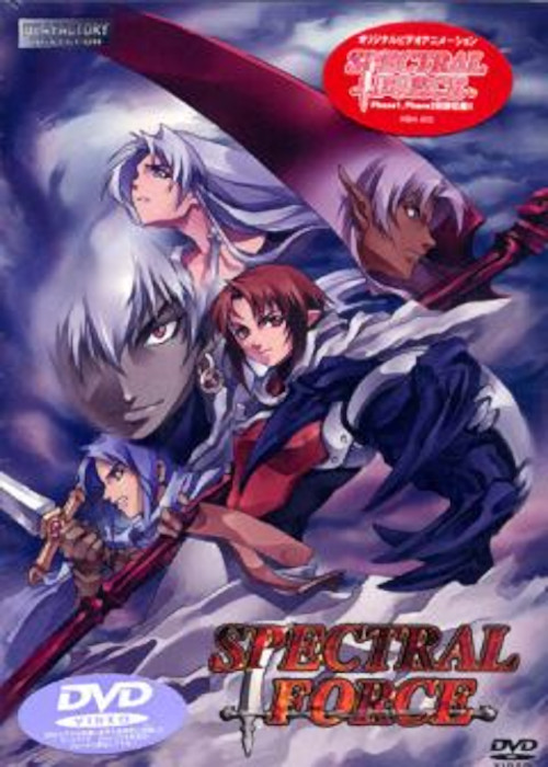 Призрачные силы / Spectral Force [OVA] [2 из 2] [Без хардсаба] [ENG, JAP+Sub] [1998, приключения, мистика, DVDRip]