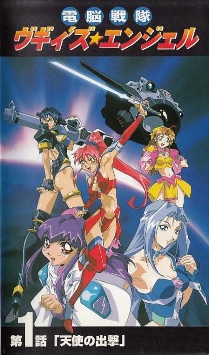 Ангелы Вуги / Dennou Sentai Voogie's Angel [OVA] [3 из 3] [Без хардсаба] [JAP+Sub] [1997, приключения, комедия, этти, DVDRip]