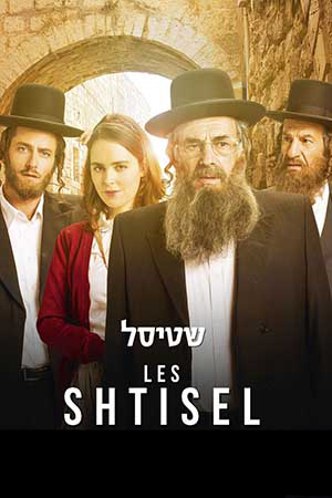 Штисель / / SHTISEL / שטיסל (Алон Зингман /Alon Zingman) [2020, Израиль, драма, WEB-DL 1080p] [Сериал] MVO (Студия WestFilm) + Sub Eng + Original Heb