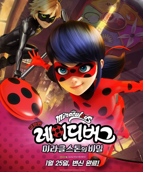 Леди Баг и Супер-Кот / Miraculous: Les Aventures de Ladybug et Chat Noir / Сезон: 2 / Серии: 26 из 26 (Томас Астрюк / Thomas Astruc) [2018, Франция, Для детей, фэнтези, фантастика, WEB-DL 1080p] Dub + English + French + Korean