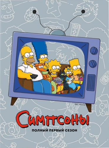 Симпсоны / The Simpsons / Сезон: 1 / Серии: 1-10 из 10 (Мэтт Грейнинг / Matt Groening) [1989, США, Комедия, сатира, драма, DVDRip 1080p] MVO (x5) + VO (x1) + AVO (х2) + Dub (Ukr) + Sub (eng, rus)