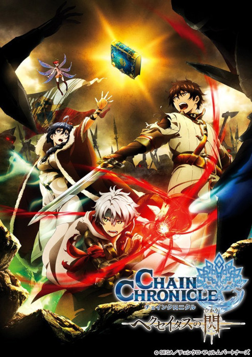 Цепные хроники OVA / Chain Chronicle: Short Animation [OVA] [8 из 8] [Без хардсаба] [JAP+SUB] [2014, приключения, фэнтези, DVDRip]