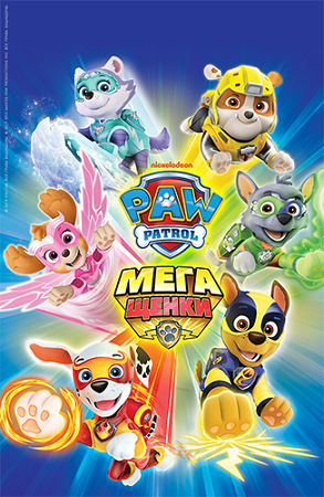 Щенячий патруль: Мегащенки / Paw Patrol: Mighty Pups / Сезон: 5 / Серия: 27 из 47 (Чарльз Е. Бастьен / Charles E. Bastien) [2018, США, мультсериал, детский, мультфильм, приключения, WEB-DL 1080p] Dub + Original Eng + Sub (eng, fra)