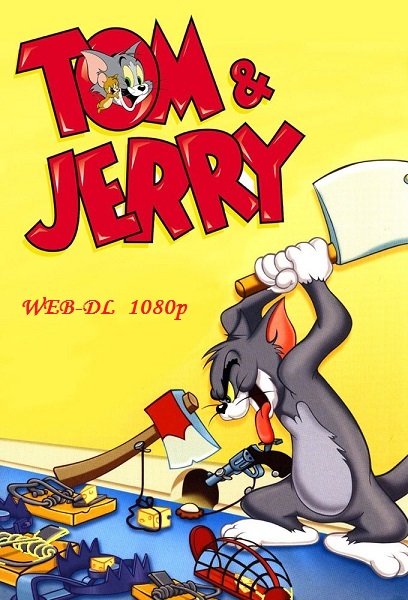 Том и Джерри / Tom and Jerry / Серии: с 39 по 80 (Уильям Ханна / William Hanna, Джозеф Барбера / Joseph Barbera) [1949-1958, США, мультфильм, WEB-DL 1080p] MVO + DVO+ Dub + AVO + VO