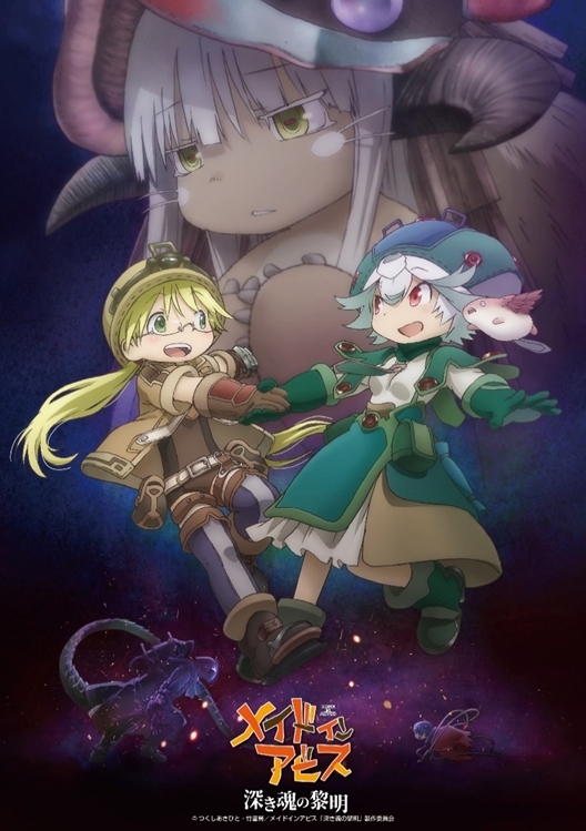 Made in Abyss: Рассвет глубокой души / Fukaki tamashii no reimei [Movie] [Без хардсаба] [JAP, Sub] [2020, приключения, CAMRip]